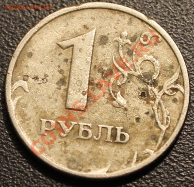 1 рубль 1998(ммд) - любителям расколов - IMG_0491.JPG