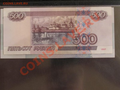 Боны СССР - России пред продажная оценка . - IMG_2629.JPG