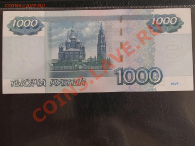 Боны СССР - России пред продажная оценка . - IMG_2630.JPG