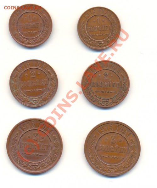 1,2,3 копейки 1915-1916 до 20.02.2010 г. 20-00 мск - ScanЦаризм170110-1.JPG