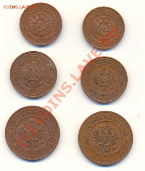 1,2,3 копейки 1915-1916 до 20.02.2010 г. 20-00 мск - ScanЦаризм170110-2.JPG