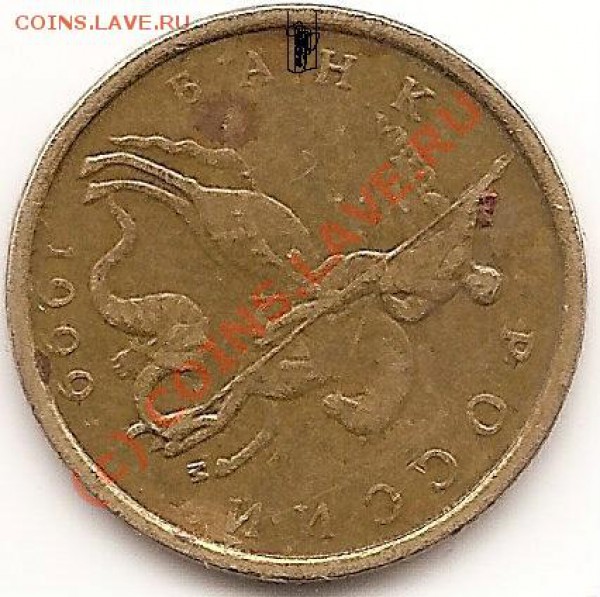 5р 1997г спб 10коп1999г м поворот до17.02.10г - сканирование0042