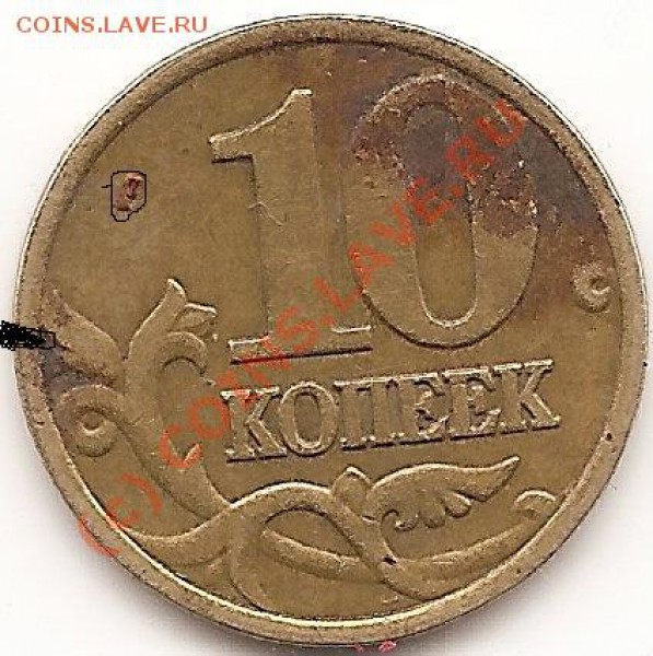 5р 1997г спб 10коп1999г м поворот до17.02.10г - сканирование0041