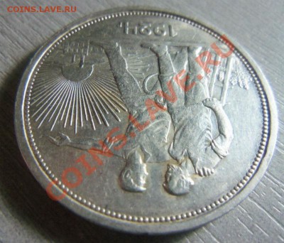 1 рубль 1924 года ПЛ  05-02-2014 в 22-00 мск. - 031 (2).JPG