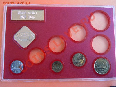 1,2,3,10 копеек 1976г.,из набора, до 08.02.2014г. в 23.00 - DSCN2990.JPG