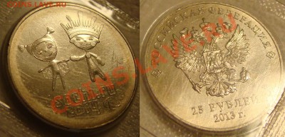 10р 2013 спмд ОСЕТИЯ ГУРТ СОЧИ С РУБЛЯ 02.02.2014 22:00мск - Безымянный