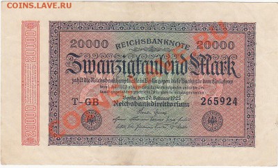 Германия 20000 марок 1923 XF-aUNC до 7.02 22:00 мск - IMG_0002