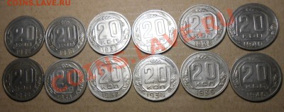 20 копеек СССР с 1935 по 1940 год - DSCN3143_cr