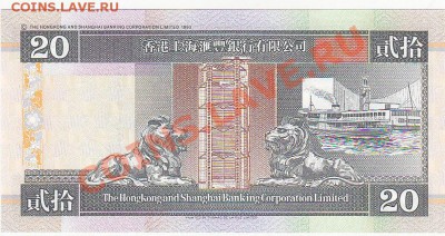 Гонг-Конг 20 долларов 1995 UNC до 7.02 22:00 мск - IMG_0009