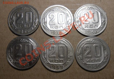 20 копеек СССР с 1935 по 1940 год - DSCN3144_cr