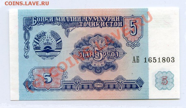 9 бон Таджикистан 1994 1-1000 руб. - img129
