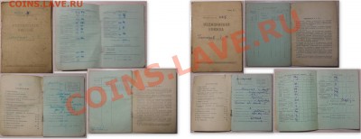 Документы СССР РСФСР оценка - документ2