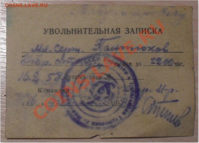 Документы СССР РСФСР оценка - документ3