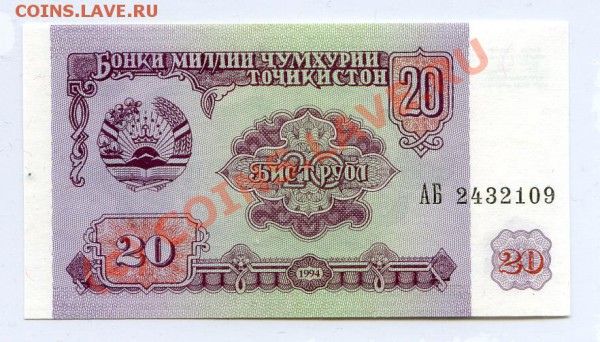 9 бон Таджикистан 1994 1-1000 руб. - img131