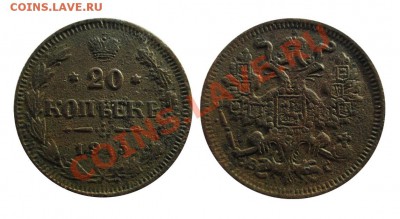 Фальшивые монеты России до 1917г сделанные в ущерб обращению - 20 копеек 1915 копия