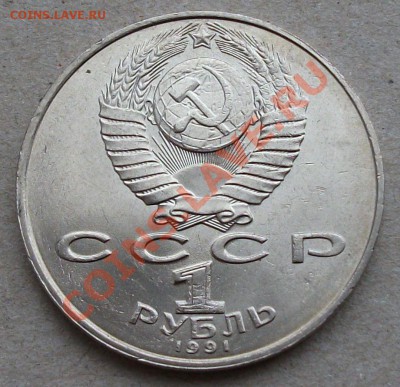 1р. Низами Гянджеви 1991г. UNC короткий до 4 февраля в 22:00 - DSCF4854.JPG