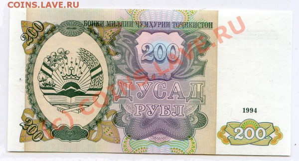 9 бон Таджикистан 1994 1-1000 руб. - img134
