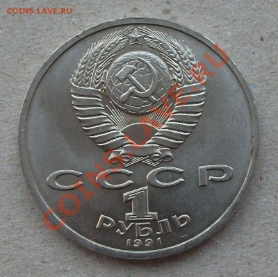 1р. Иванов 1991г. UNC короткий до 4 февраля в 22:00 - DSCF4983.JPG