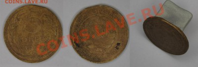 Брак 5 копеек 1930г. Выкус. До 06.02 - 5 kop 30gurt