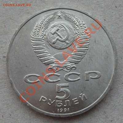 5р. Гос.БАНК 1991г. UNC короткий до 4 февраля в 22:00 - DSCF4988.JPG