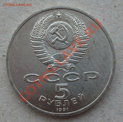 5р. Гос.БАНК 1991г. UNC короткий до 4 февраля в 22:00 - DSCF4987.JPG