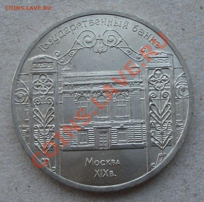 5р. Гос.БАНК 1991г. UNC короткий до 4 февраля в 22:00 - DSCF4986.JPG