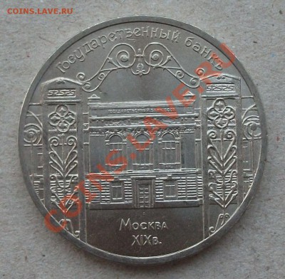 5р. Гос.БАНК 1991г. UNC короткий до 4 февраля в 22:00 - DSCF4985.JPG