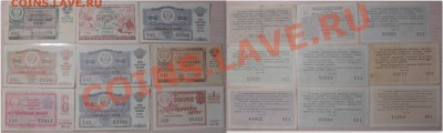Лотерейные билеты  40-65г  до до 5.02.14 в 22:00 - лотырейка