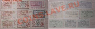 Лотерейные билеты  40-65г  до до 5.02.14 в 22:00 - лотырейка1