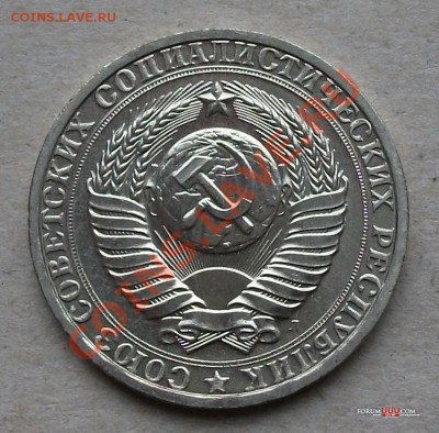 1 рубль 1991г. "Л" 2 шт.МЕШКОВОЙ корот. до 4 февраля в 22:00 - DSCF2526