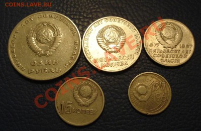50 лет Советской Власти Комплект - 50 лет СВ_2