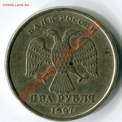 2р 1997 сп полный раскол - img639