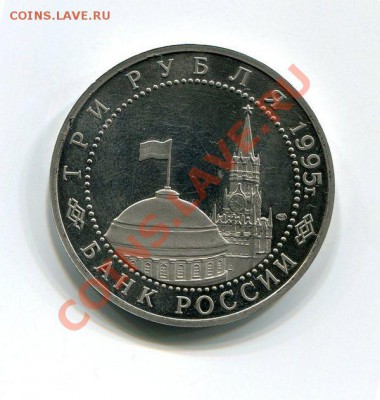 3 Рубля Капитуляция Германии с 200руб! до 5.02.14 22-10 МСК - img427