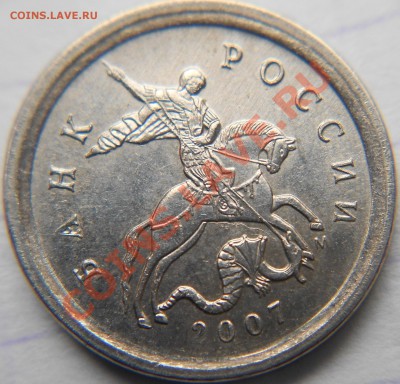 1 копейка 2007 г.М 5.11А по А.С ? - 1к07 016.JPG