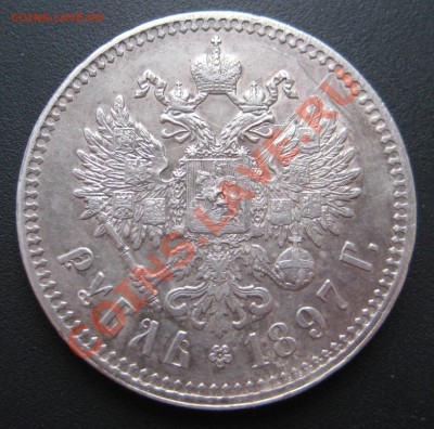 Рубли 1818, 1829 и 1897 на оценку - IMG_9457