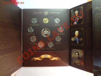Юбилейка СССР и РФ, наборы и т.д. - DSC02937.JPG