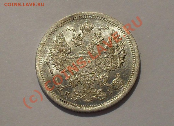 20 копеек 1874 года (H I). Превосходная, штемпельная! - Изображение 4688