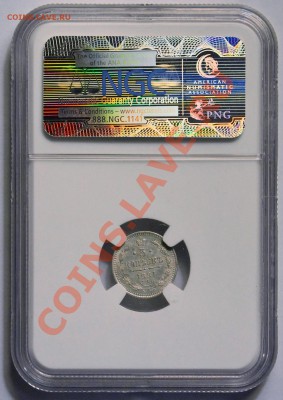 5 копеек 1884 г. MS62 NGC , до 07.02.14 22-00 - 2.JPG