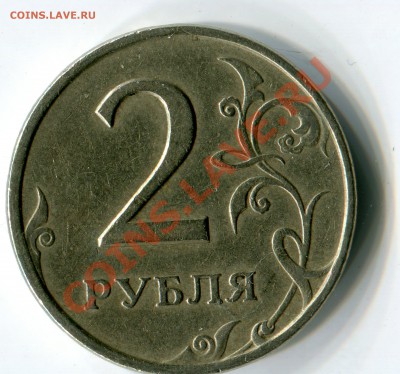 2р 1997 сп полный раскол - img643