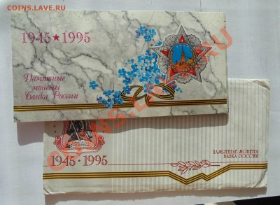 ПОГОДОВКА И ЮБИЛЕЙКА СССР . ПРУФ СССР. РОССИЯ МОЛОДАЯ. - DSC04182.JPG
