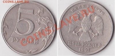 Браки на биметалле 1991-1992 разные на оценку - 5 р. 1997 г. (СПМД)_03-полный