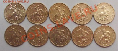 50коп 2002м достойные (10штук)  4-02-14г 21-00мск - IMG_2497.JPG