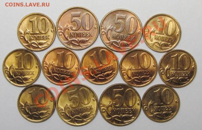штемпельные 10-50коп 1997-2005г (13штук) 4-02-14г  22-00 мск - IMG_2533.JPG