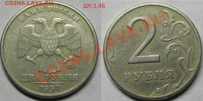 2 рубля 1997ммд-8 видов,включая редкий Шт.1.3А2 по АС.До 09 - IMG_0423