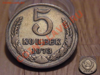 5 копеек 1965 год - 1971.JPG