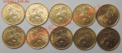 50коп 1998м+сп 10штук(отличные) 4-02-14г 22-00мск - IMG_2549.JPG