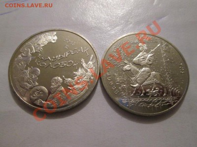 Народные сказки Казахстана. 2 юб. монеты UNC!!! до 4.02.14 - IMG_2418а