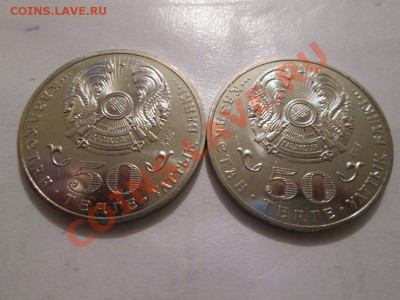 Выдающиеся личности Казахстана. 2 юб монеты UNC!!! 4.02.14 - IMG_2417а