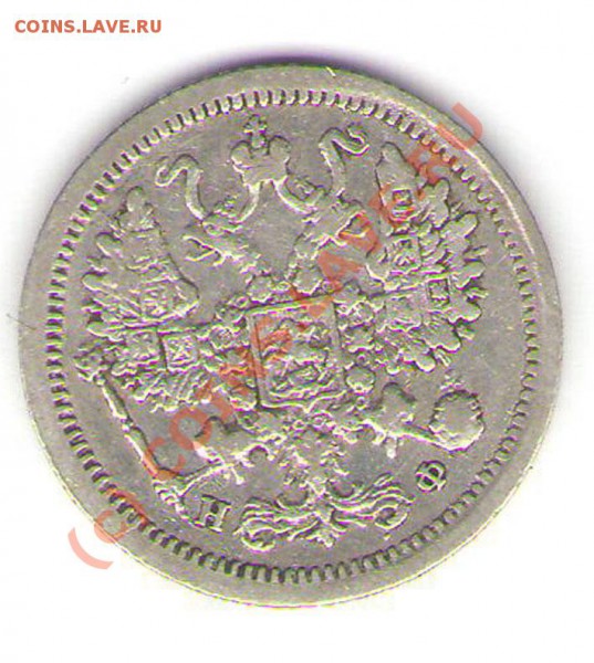 Помощь в оценке 10 коп. 1881 года НФ - 10-81a