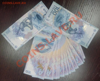 СОЧИ 100 руб 15 шт до 07.02.2014 24:00МСК - сочи 100 руб